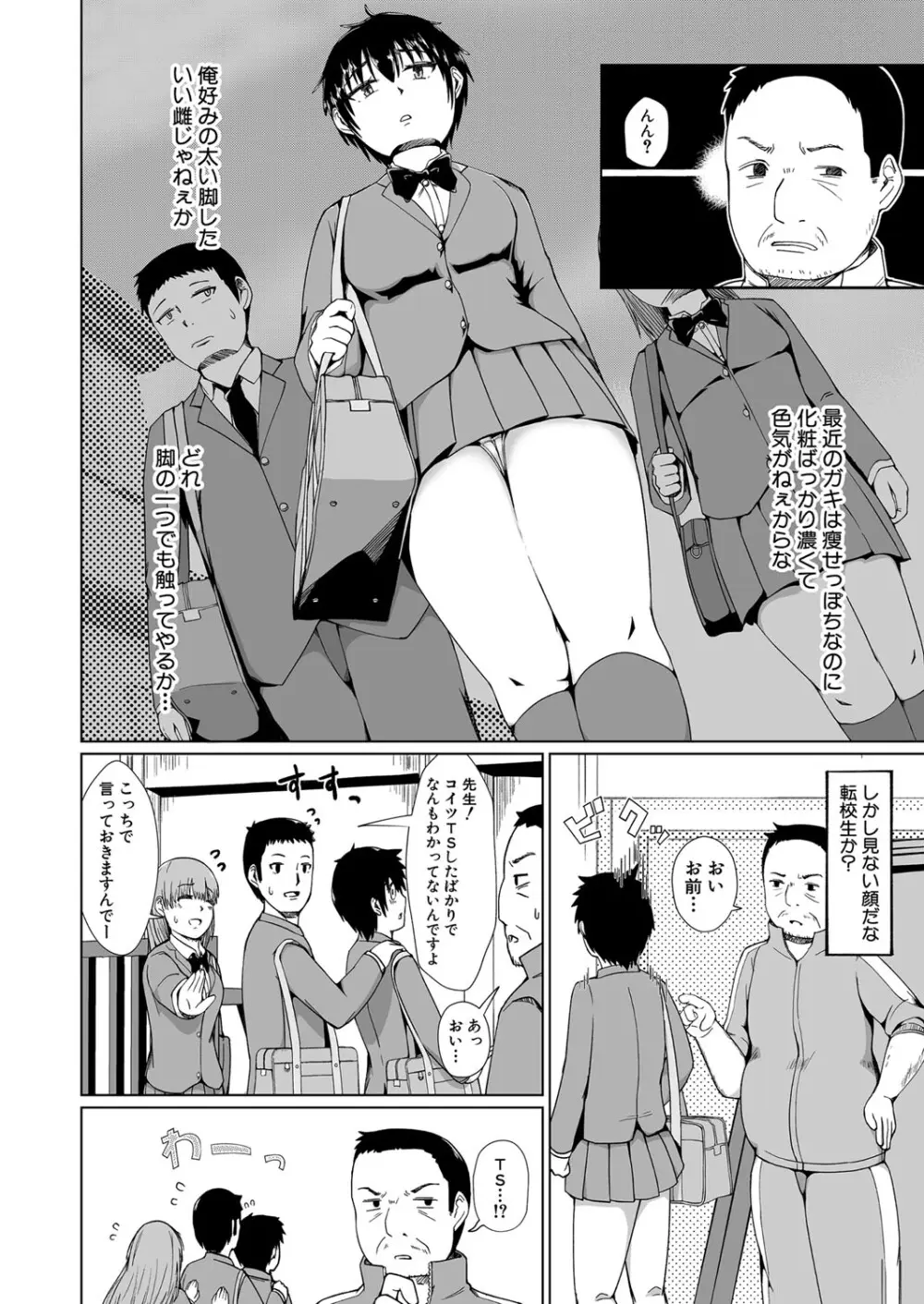 COMIC 真激 2024年6月号 Page.417