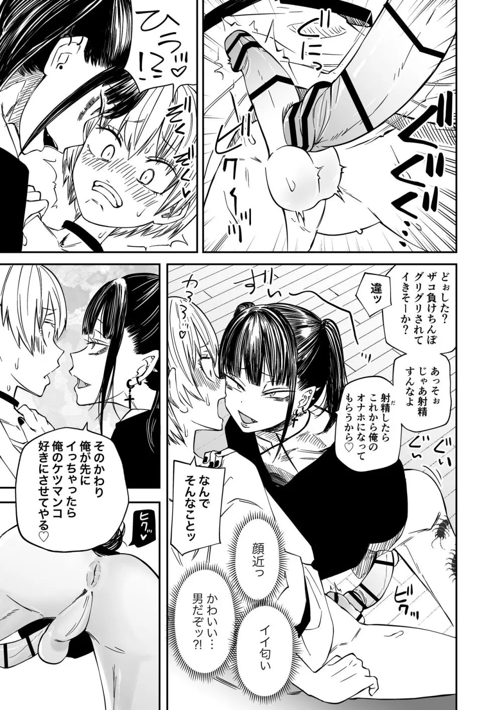 多頭飼い Page.21