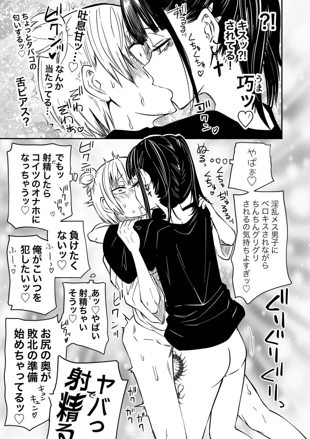 多頭飼い Page.23