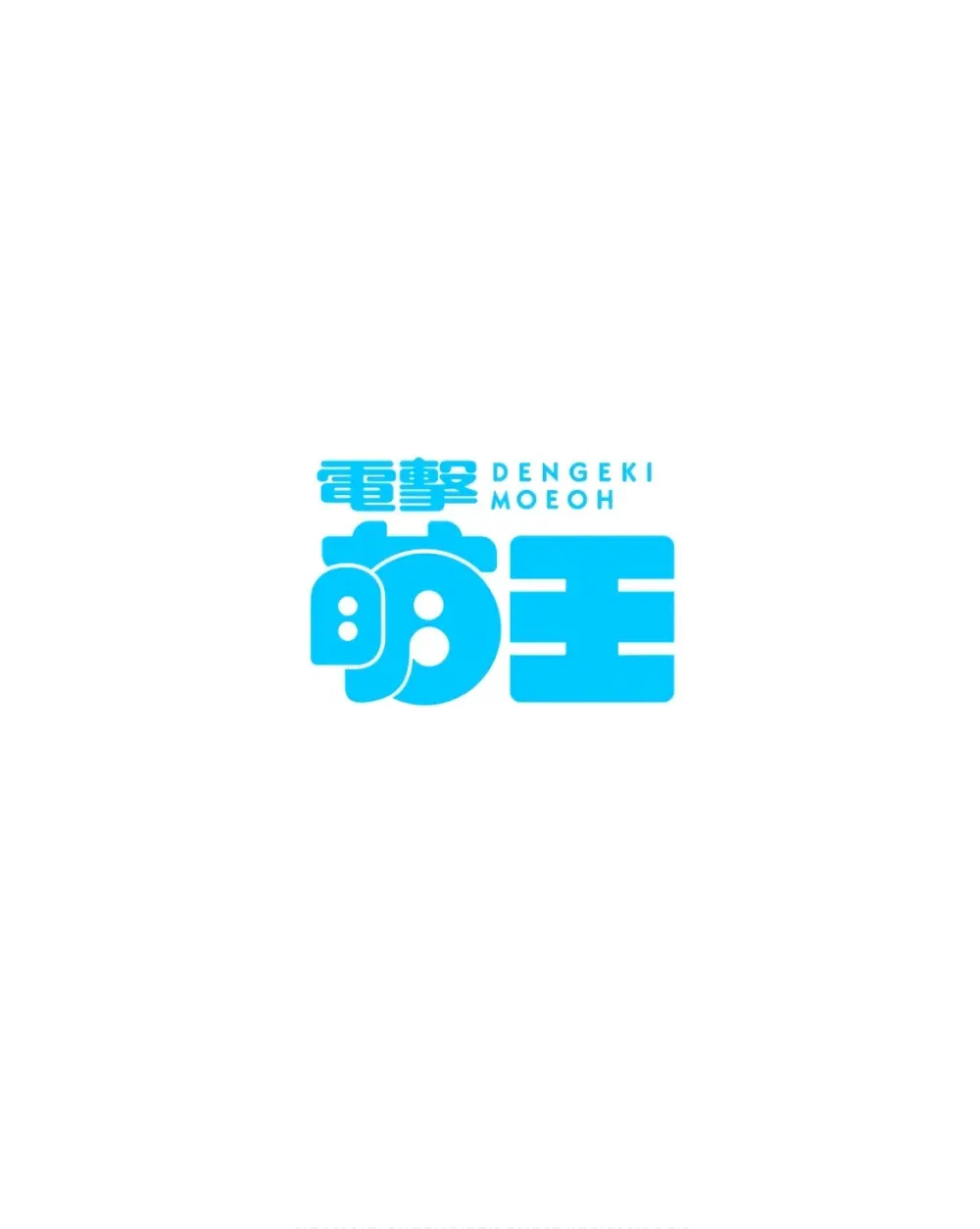 電撃萌王 2024年06月号 Page.150