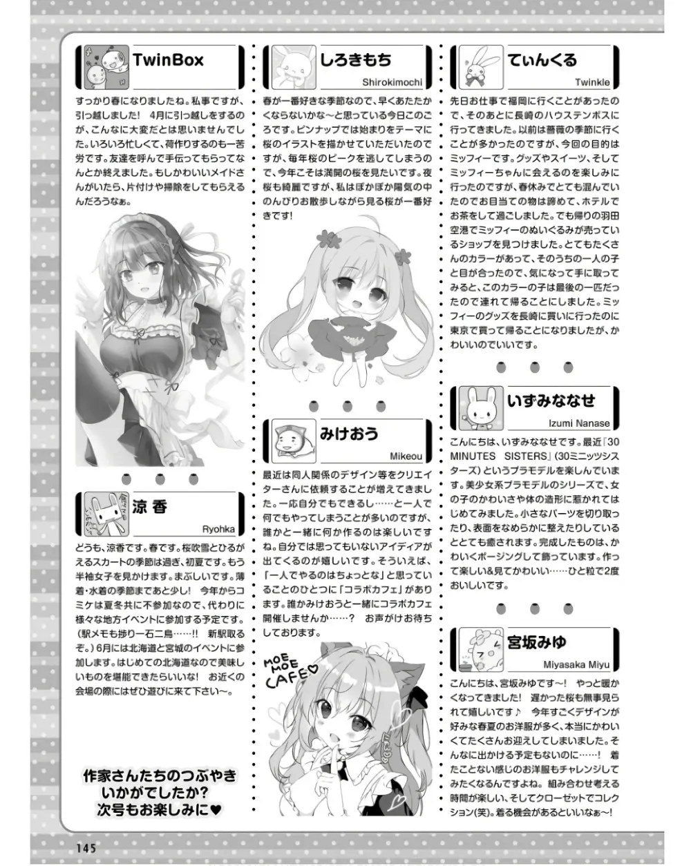 電撃萌王 2024年06月号 Page.94