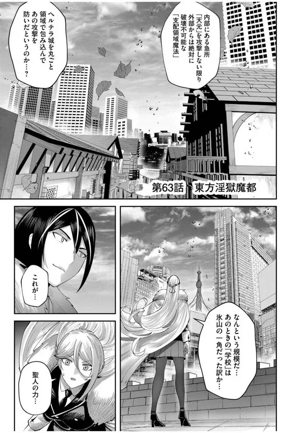 鬼畜英雄 Vol.08 Page.155