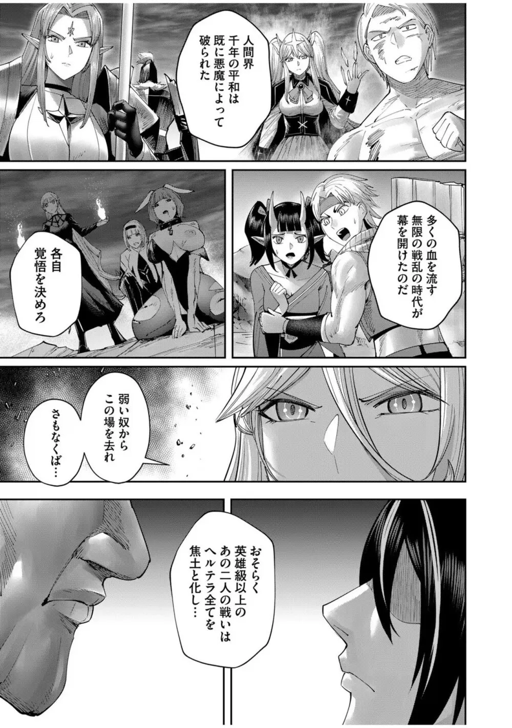 鬼畜英雄 Vol.08 Page.35