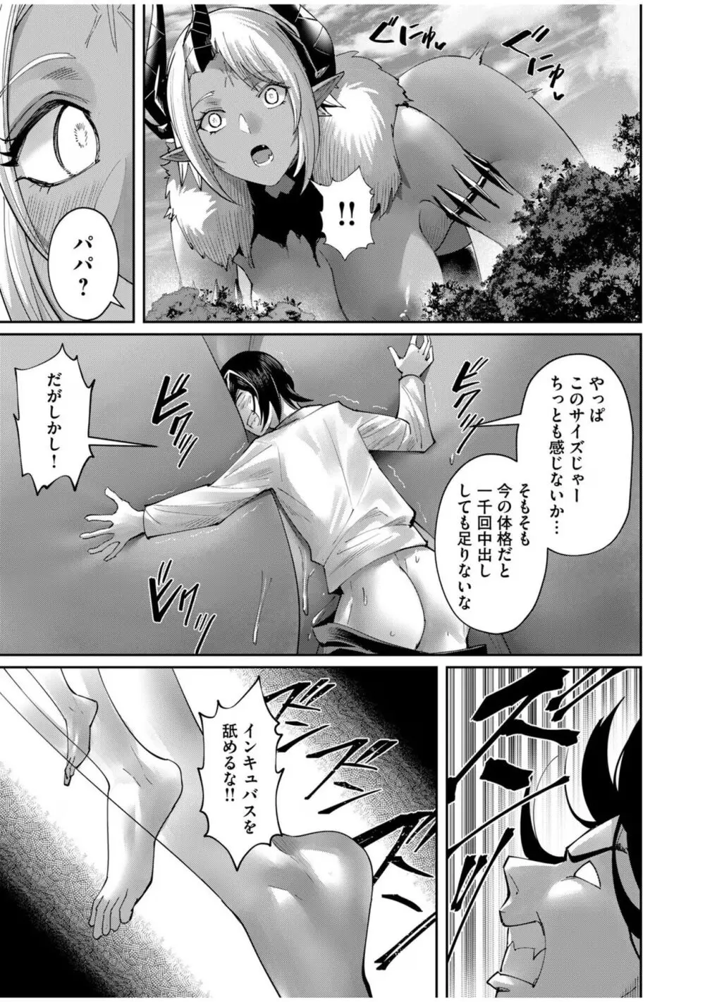 鬼畜英雄 Vol.08 Page.59