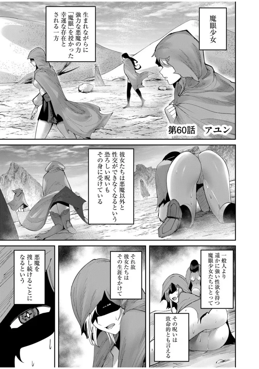 鬼畜英雄 Vol.08 Page.89