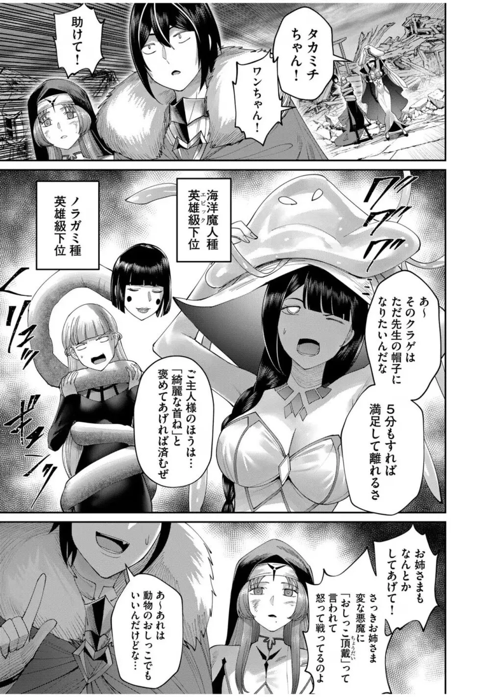 鬼畜英雄 Vol.08 Page.9