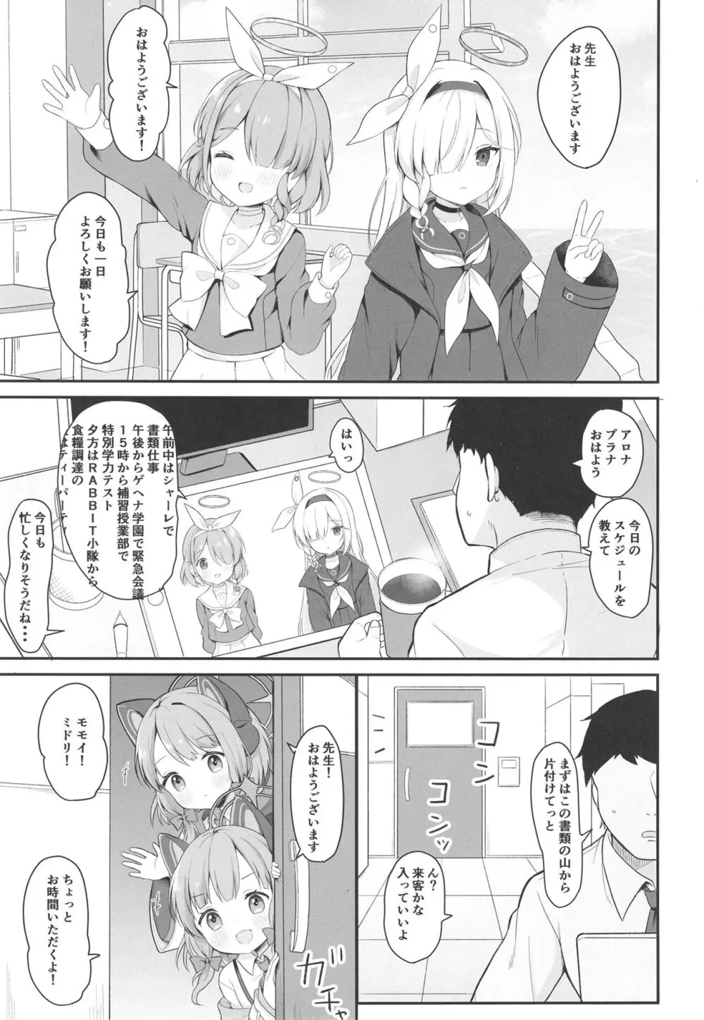 アロプラアーカイブ Page.5
