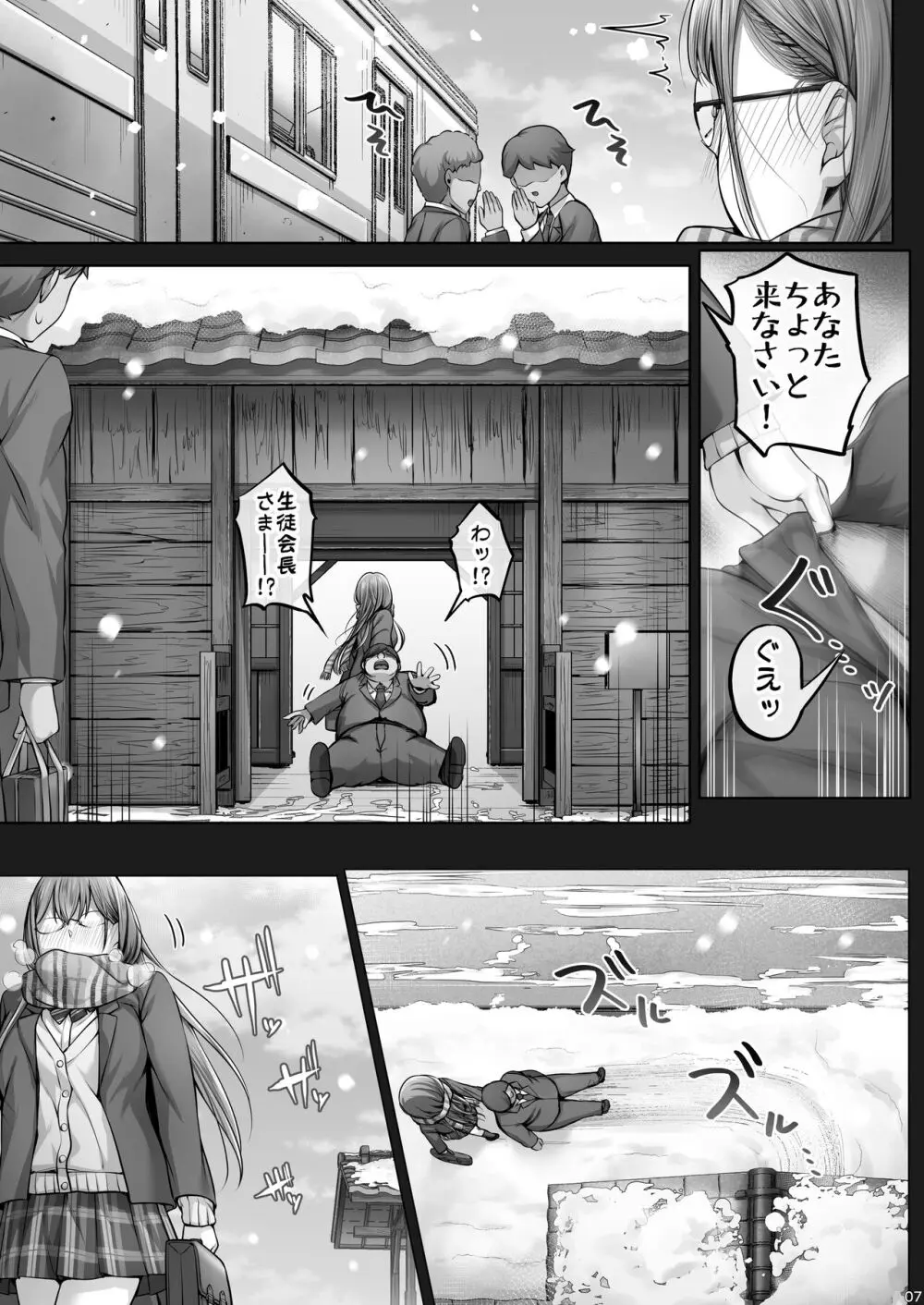 夏日6 Page.6