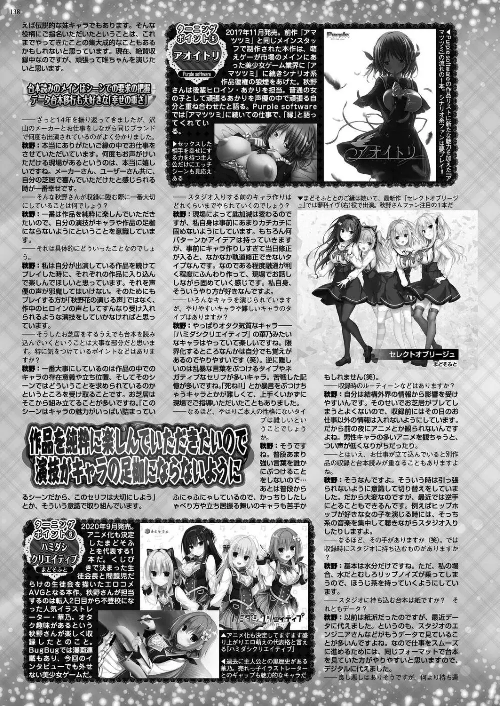 BugBug 2024年5月号 Page.136