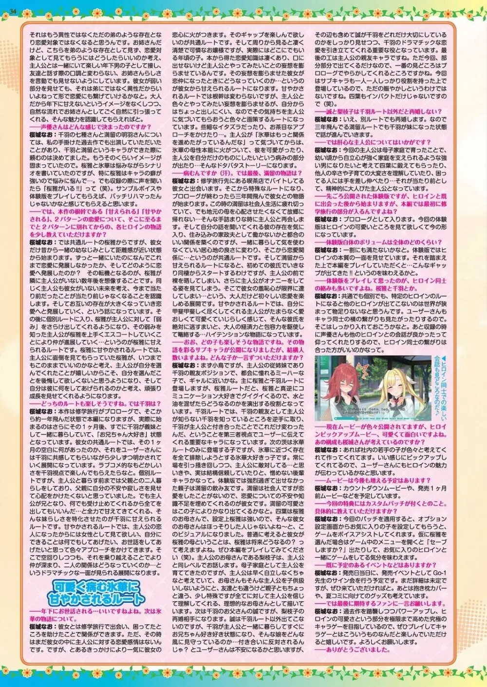 BugBug 2023年4月号 Page.32