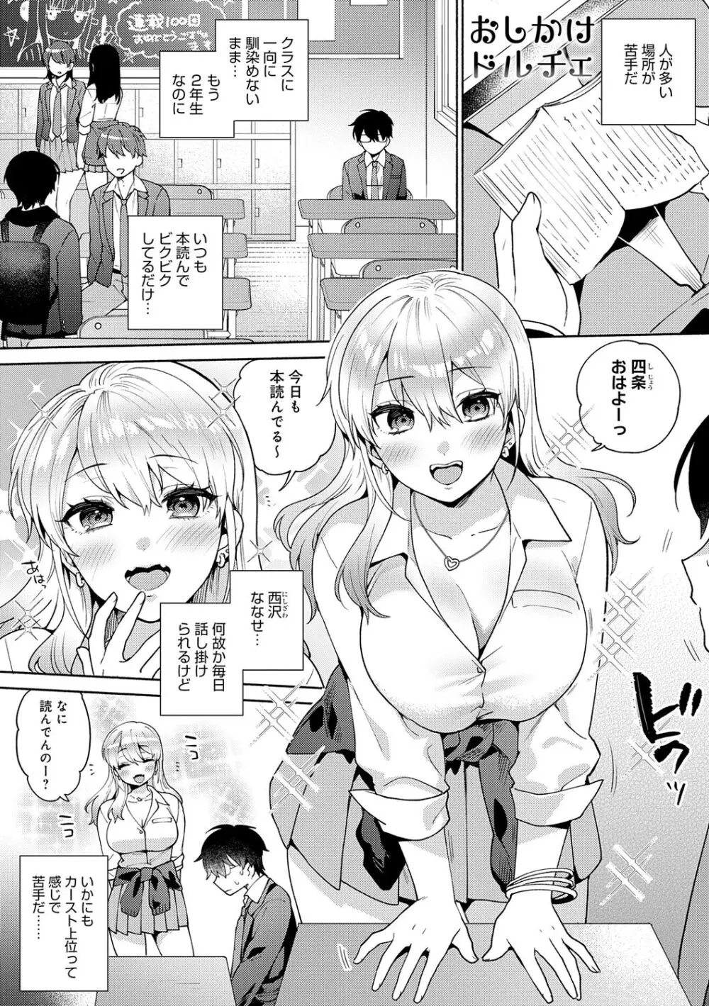 好きだから襲いたい【電子版限定特典付き】 Page.5