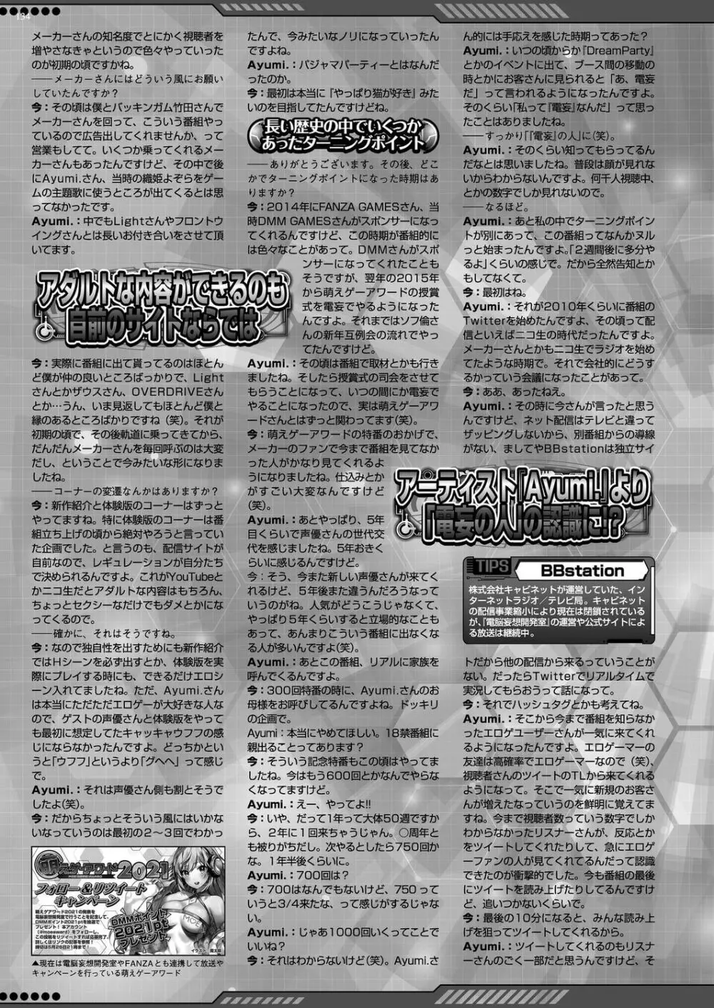 BugBug 2023年2月号 Page.132