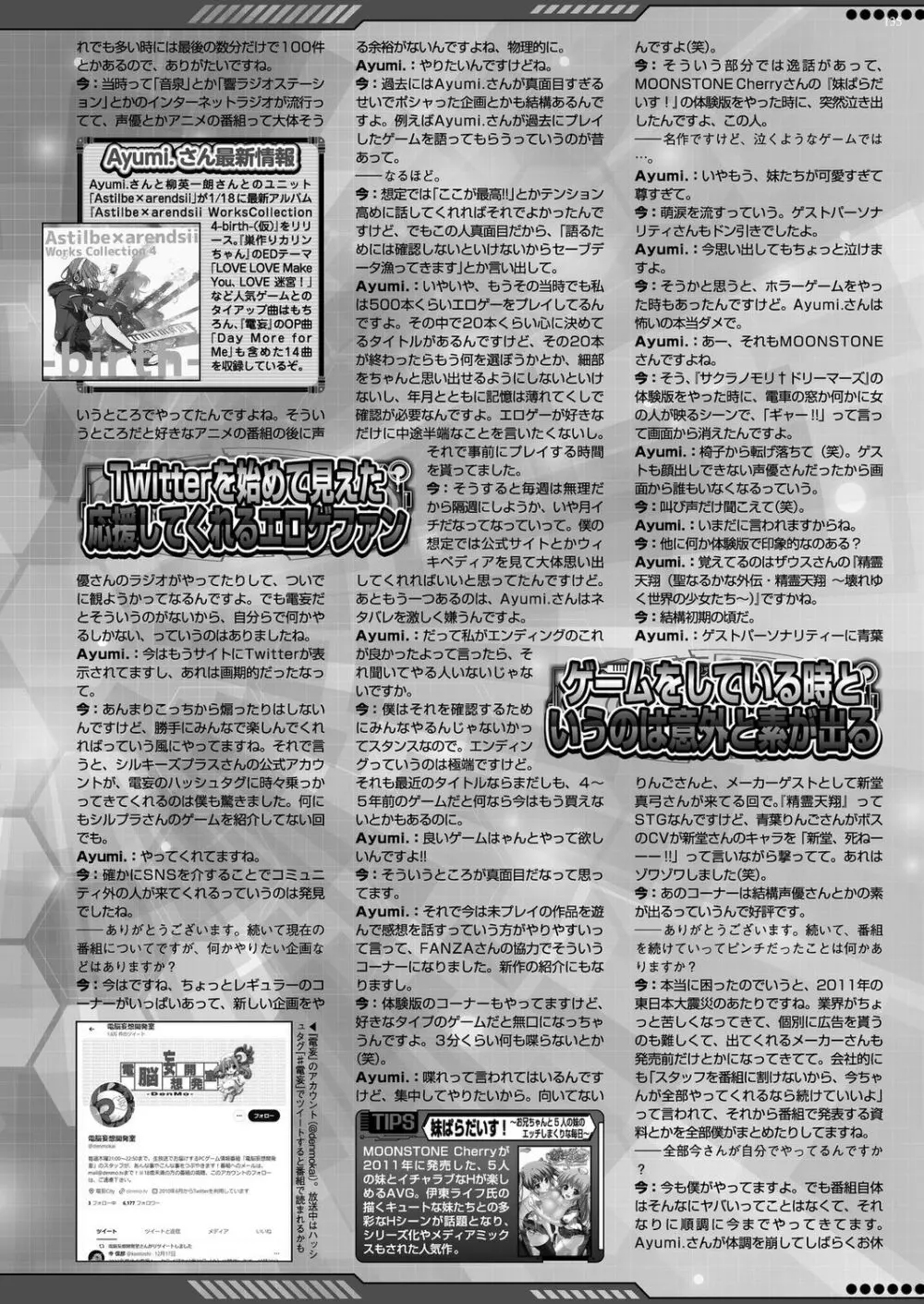 BugBug 2023年2月号 Page.133