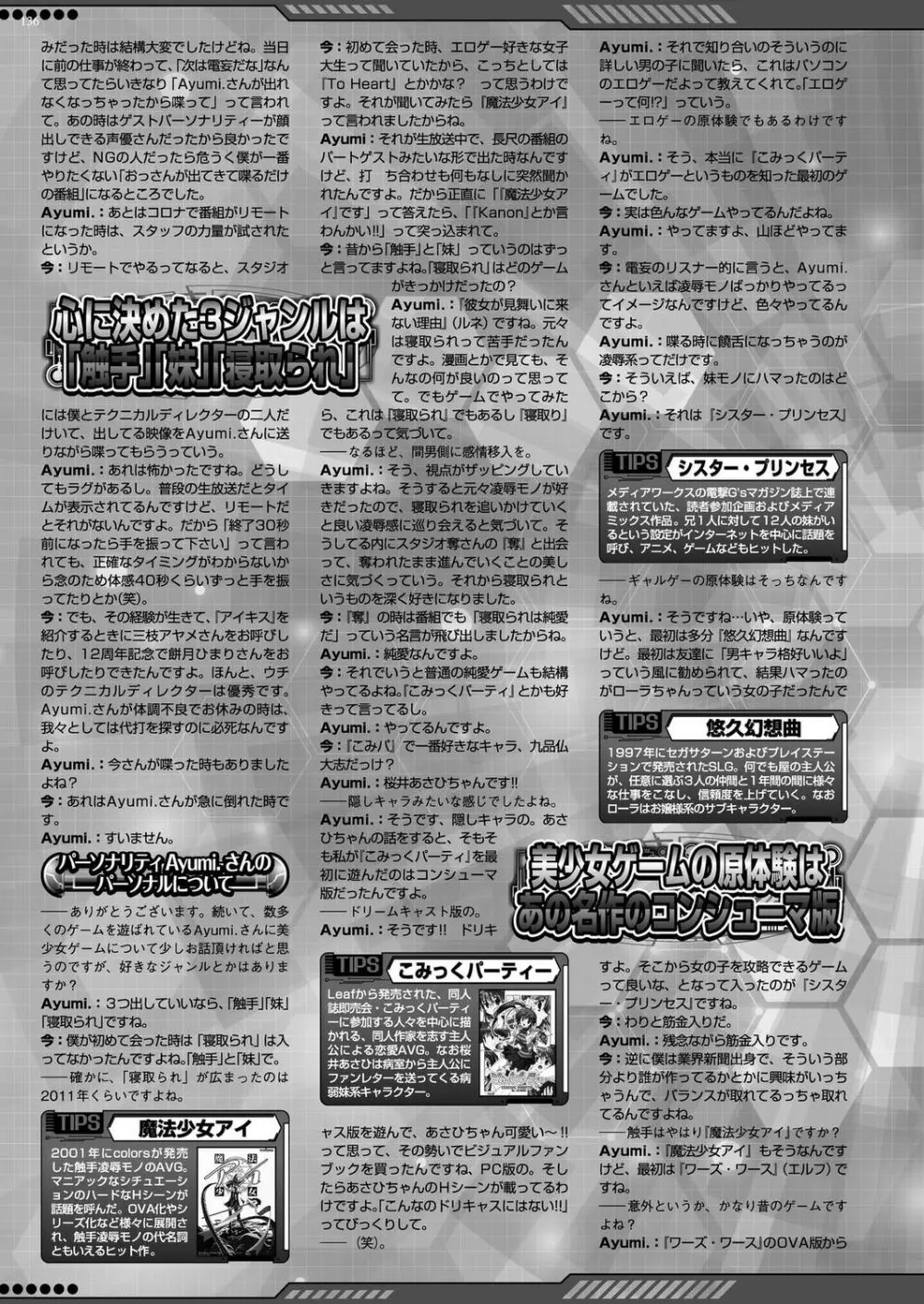 BugBug 2023年2月号 Page.134