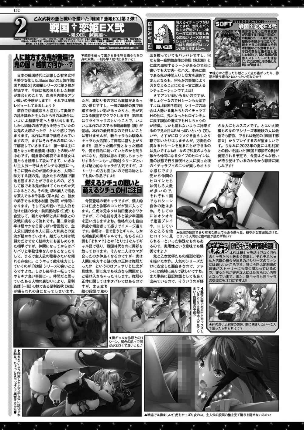 BugBug 2023年2月号 Page.150