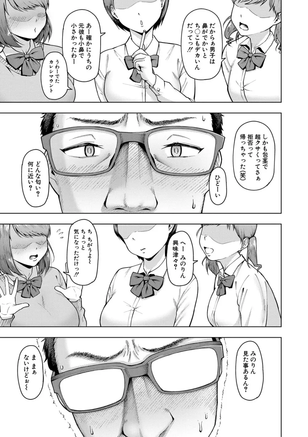 株式会社ずっぽし ご奉仕部性処理課メス穴サービス係 Page.100