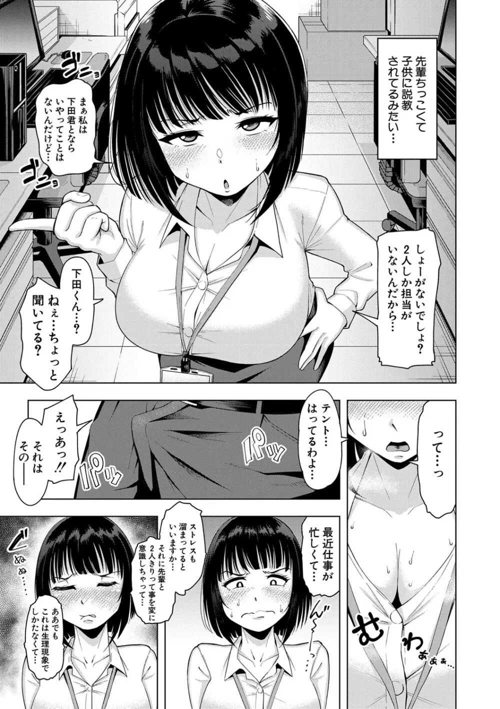 株式会社ずっぽし ご奉仕部性処理課メス穴サービス係 Page.132