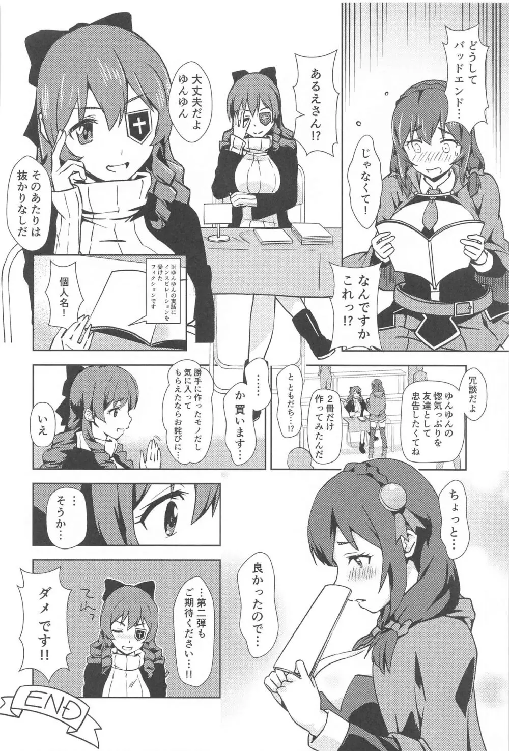 むかしばなしに校正を! Page.19