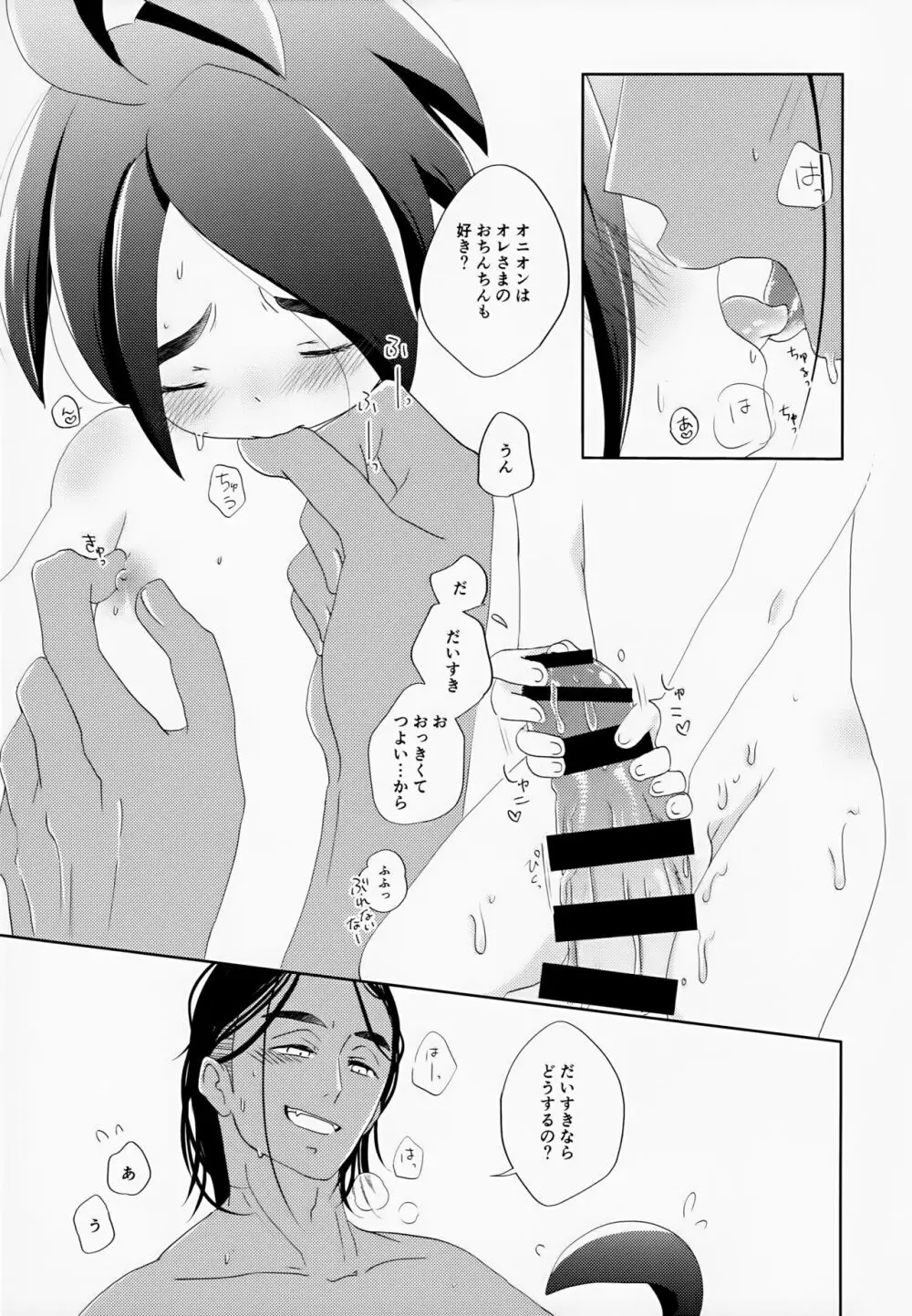 Galar HOTEL特集 Page.108