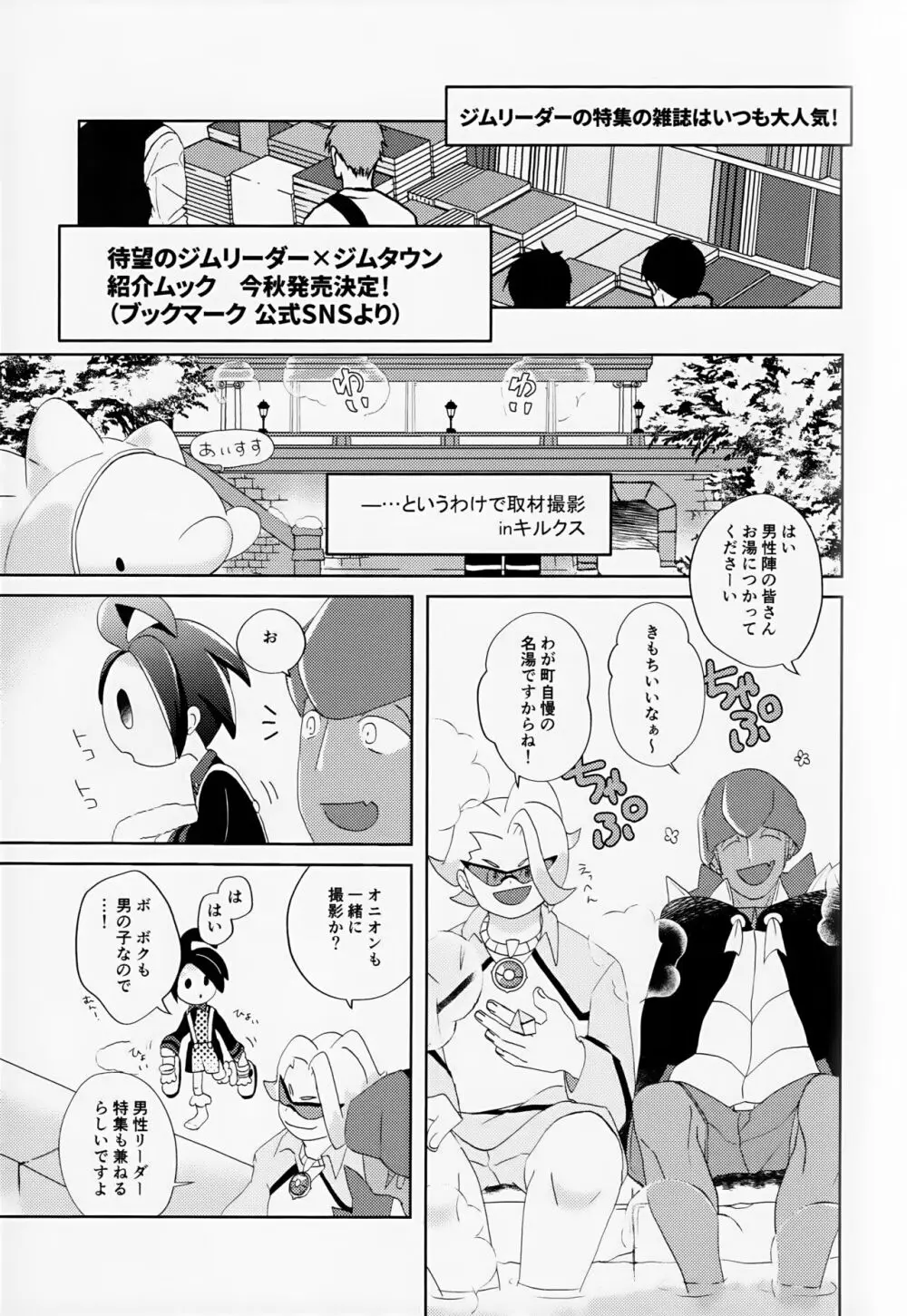 Galar HOTEL特集 Page.48