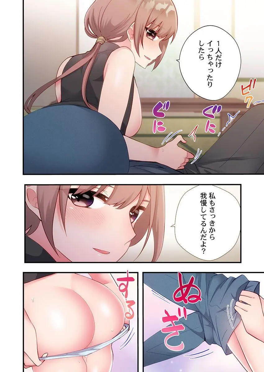 ヤリ部屋暮らし 17 Page.14