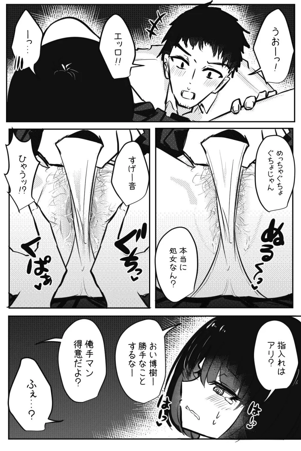 モブ子ちゃんがいろんな人とえっちさせられる話 Page.55