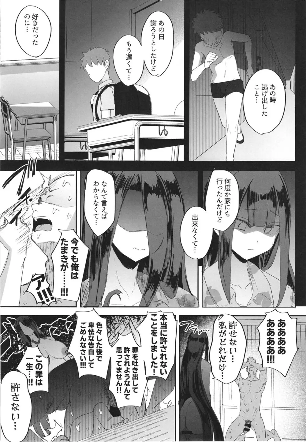 ふたなり引きこもり少女珠姫ちゃん Page.33