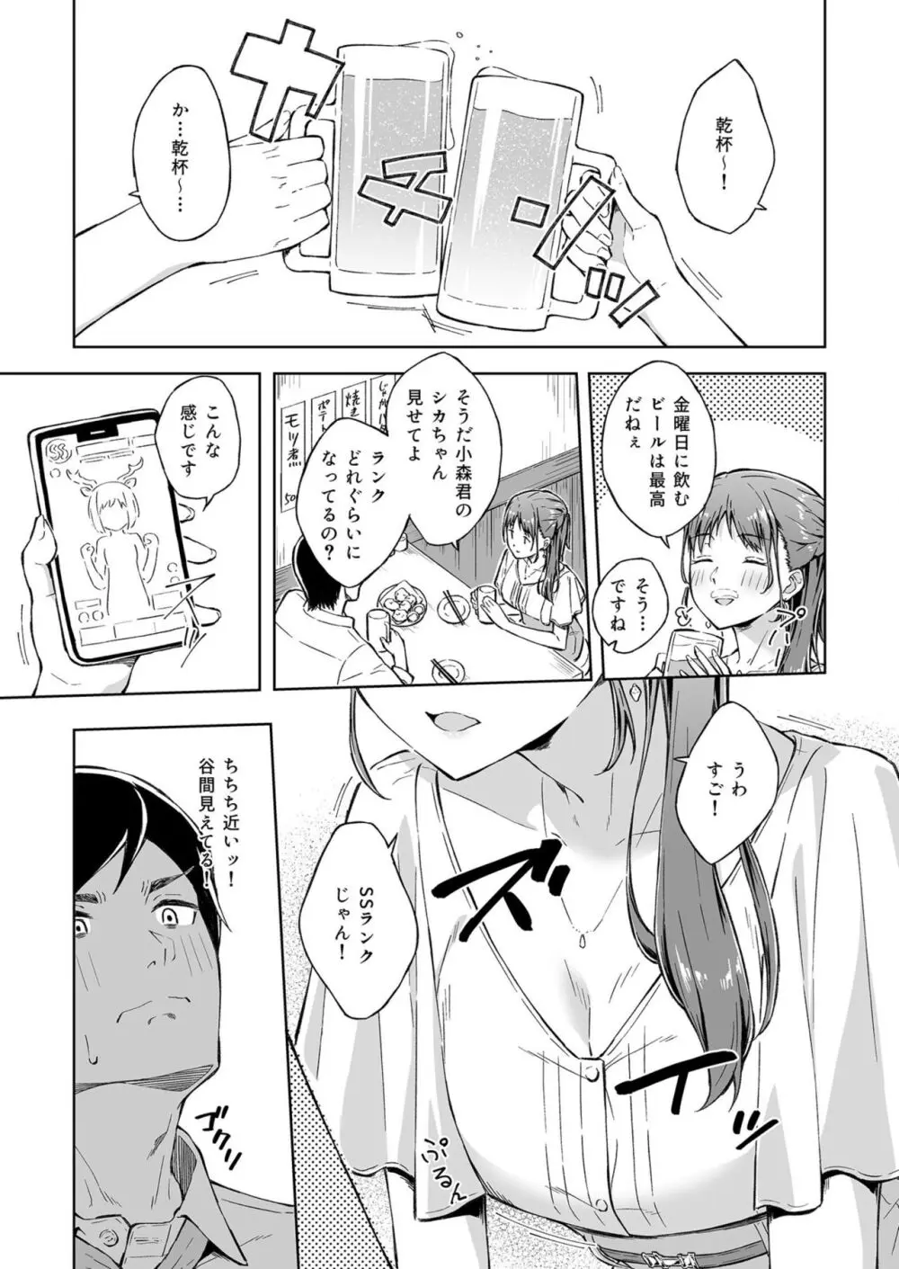 ひとはだフレンド Page.5
