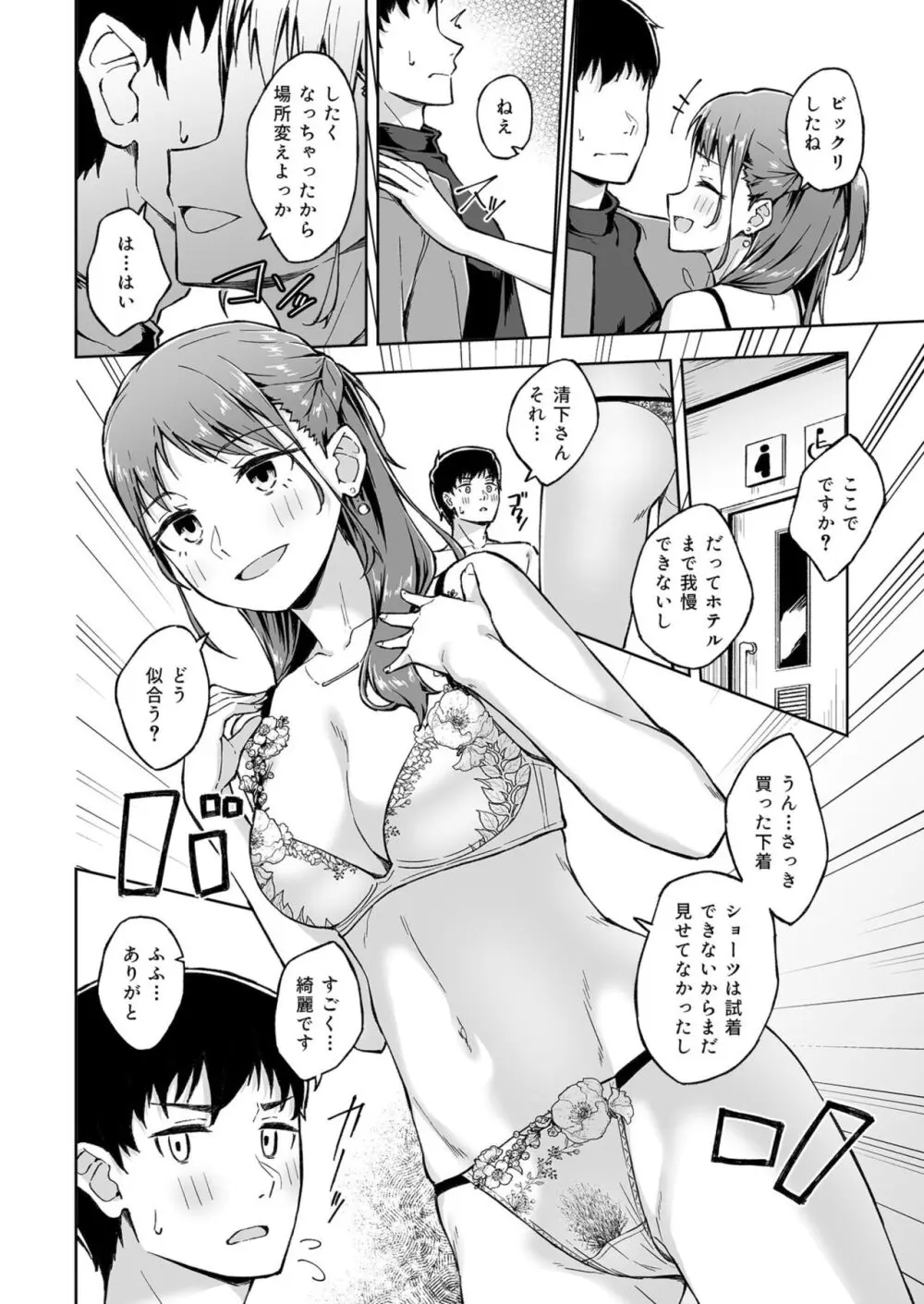 ひとはだフレンド Page.70