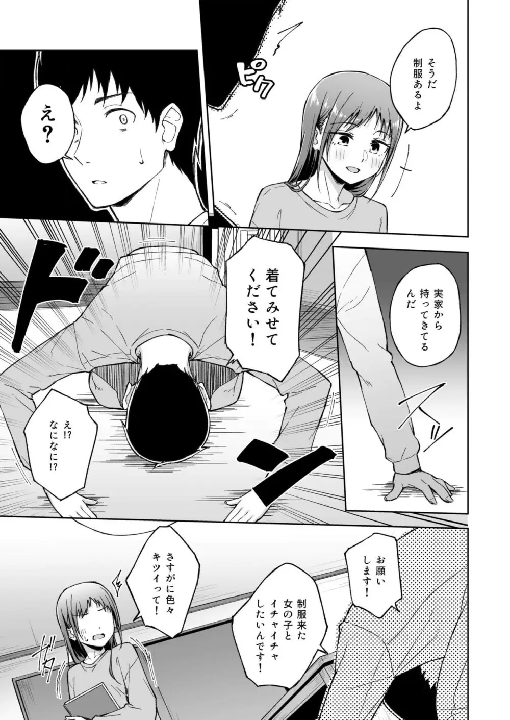 ひとはだフレンド Page.90