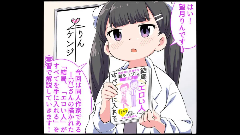 フェルミエロ漫画入学2【結局、「エロい人」がすべてを手に入れる】また子作り実習するぞ Page.2