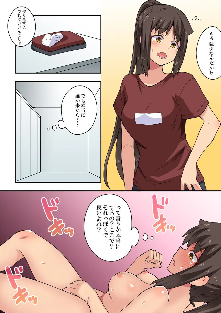 新妻七歌の露出撮影 Page.9