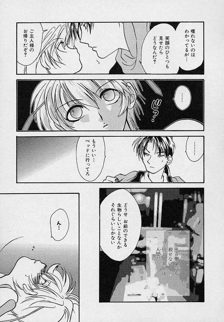 魅惑の三次曲線 Page.150