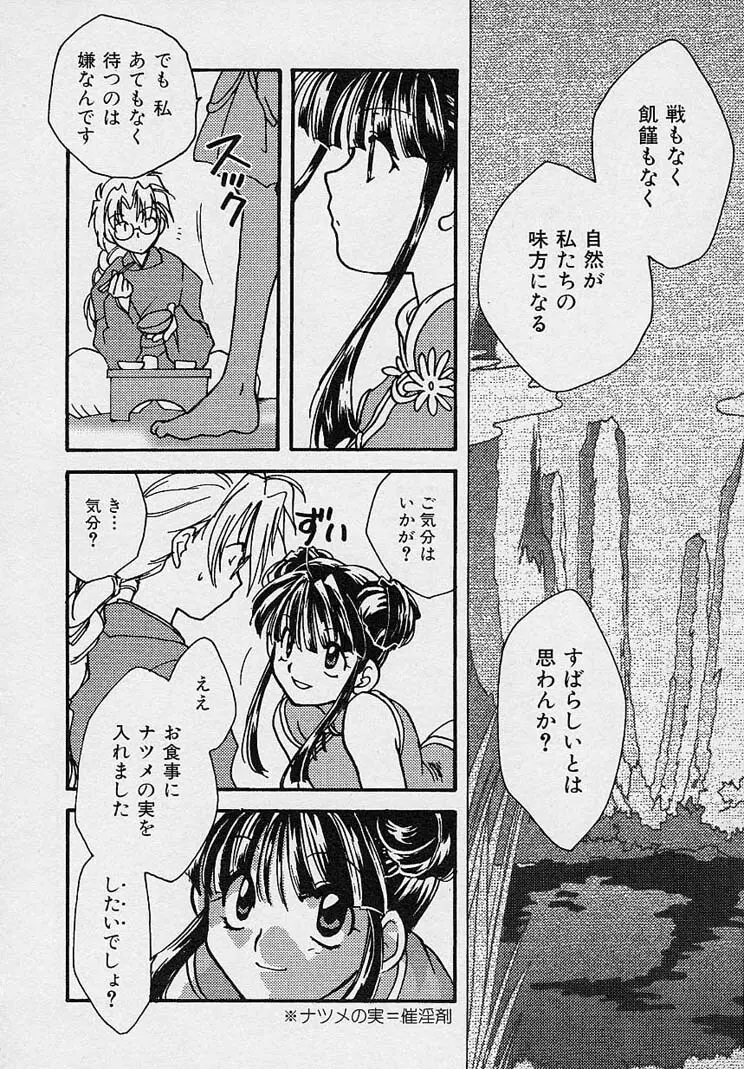 魅惑の三次曲線 Page.167