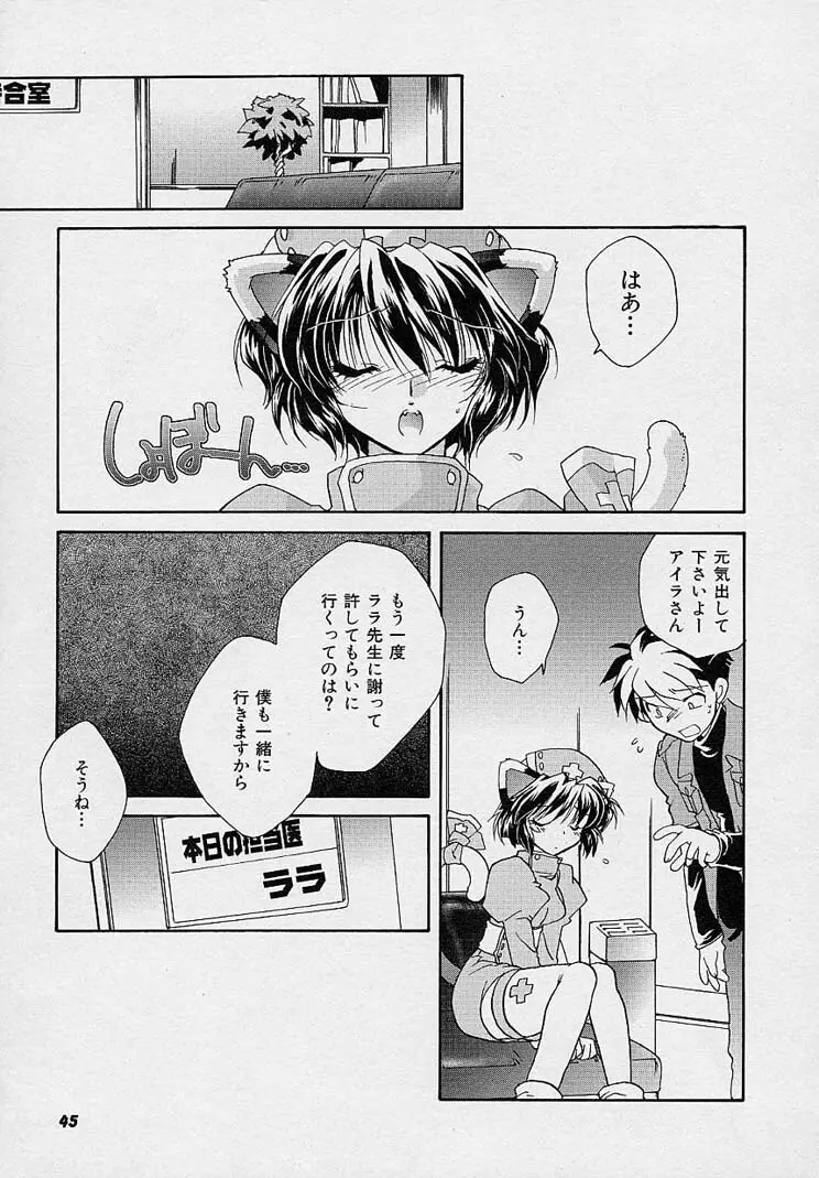 魅惑の三次曲線 Page.44