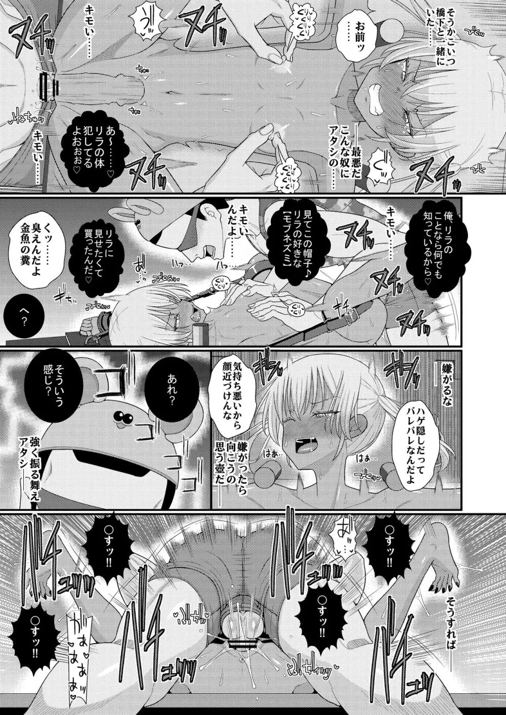 チク潮種付けオークション Page.30