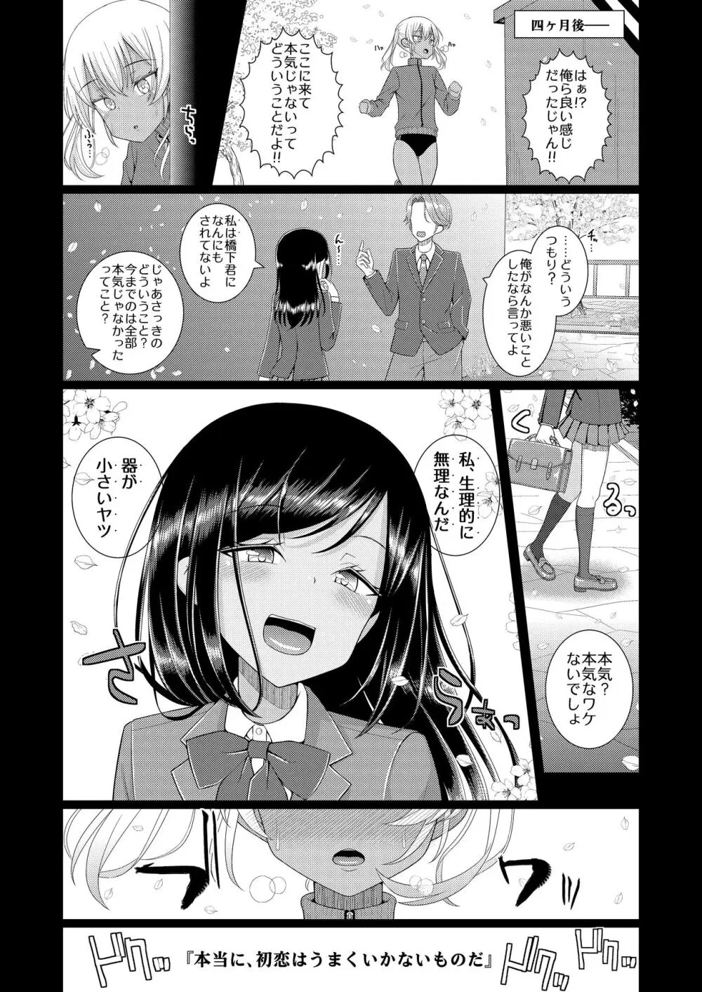 チク潮種付けオークション Page.5