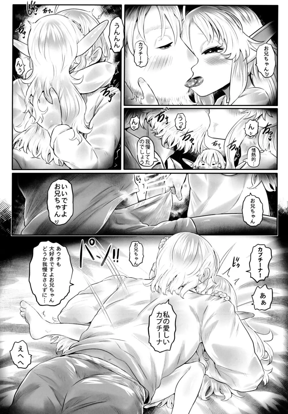 愛玩幼奴11 Page.10