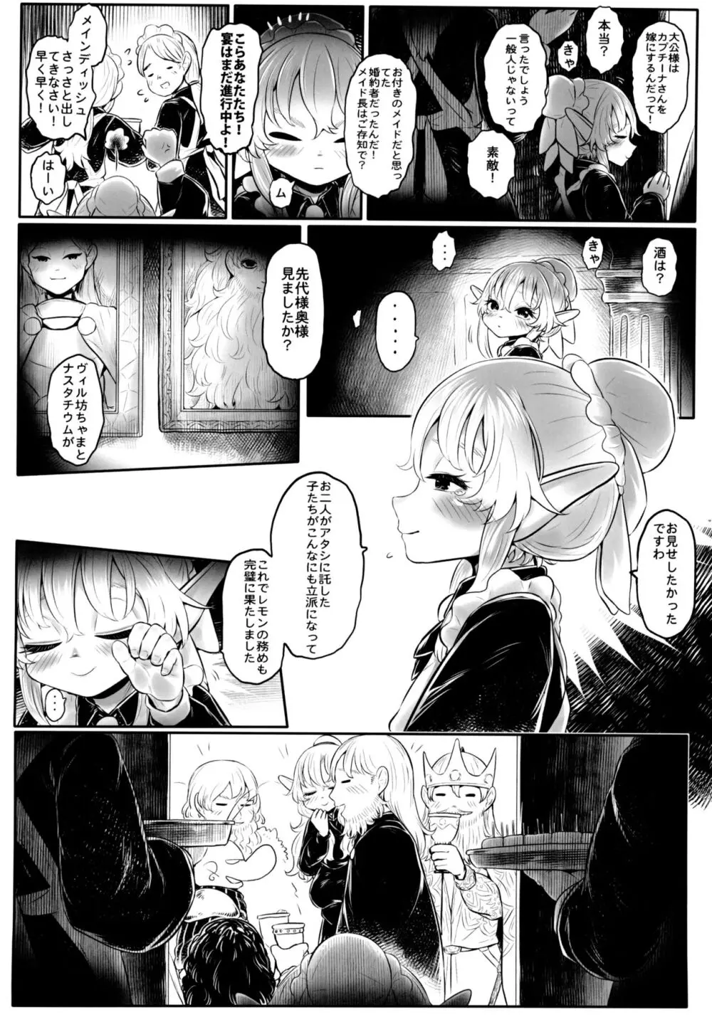 愛玩幼奴11 Page.44