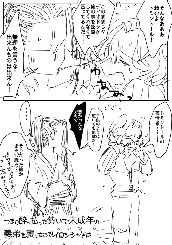 顔面つよつよ絶対美麗カップル爆誕センキュー!! Page.10