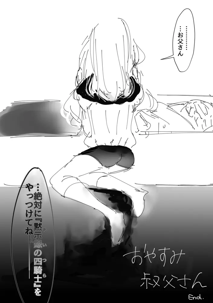 顔面つよつよ絶対美麗カップル爆誕センキュー!! Page.24