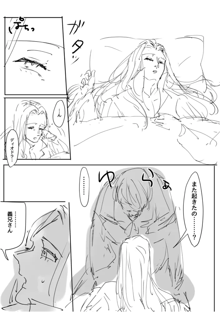 顔面つよつよ絶対美麗カップル爆誕センキュー!! Page.3