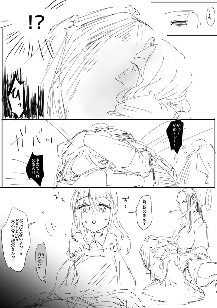 顔面つよつよ絶対美麗カップル爆誕センキュー!! Page.35