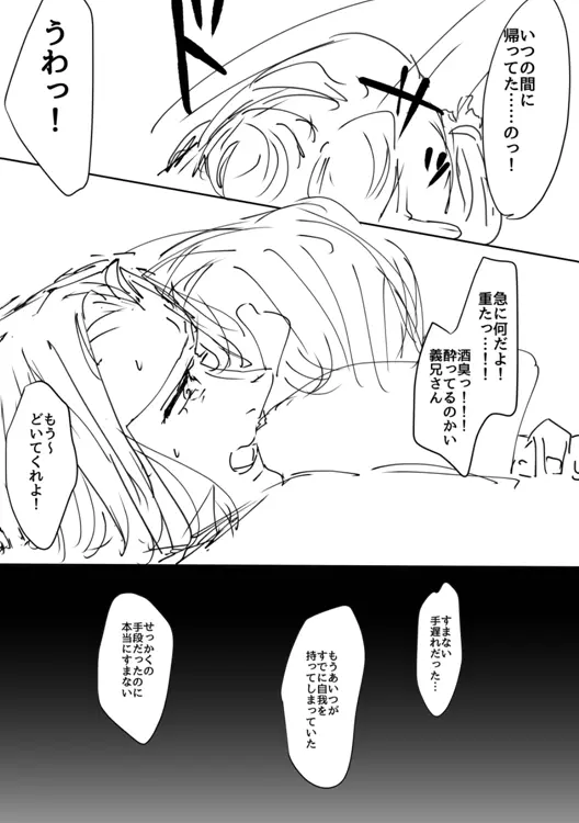 顔面つよつよ絶対美麗カップル爆誕センキュー!! Page.4