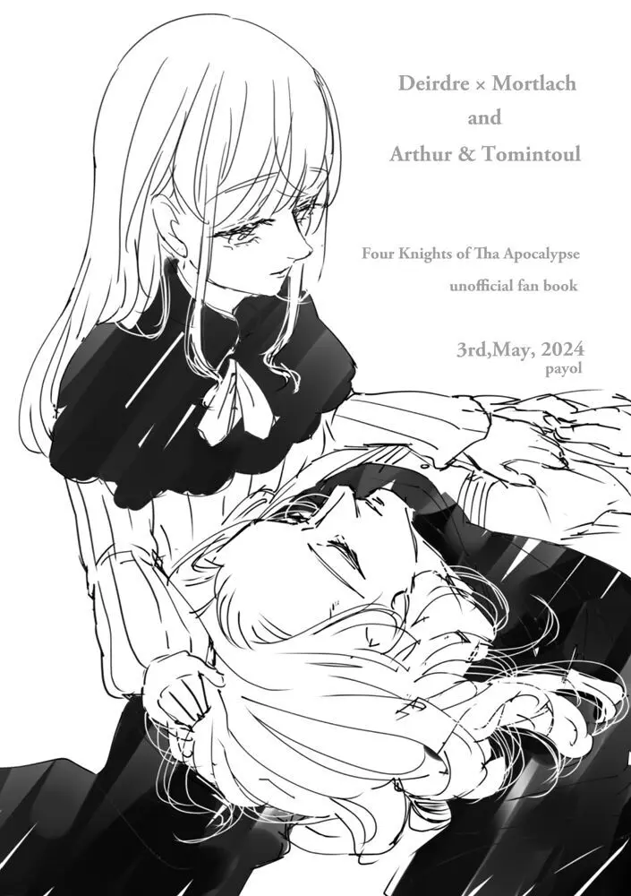 顔面つよつよ絶対美麗カップル爆誕センキュー!! Page.40
