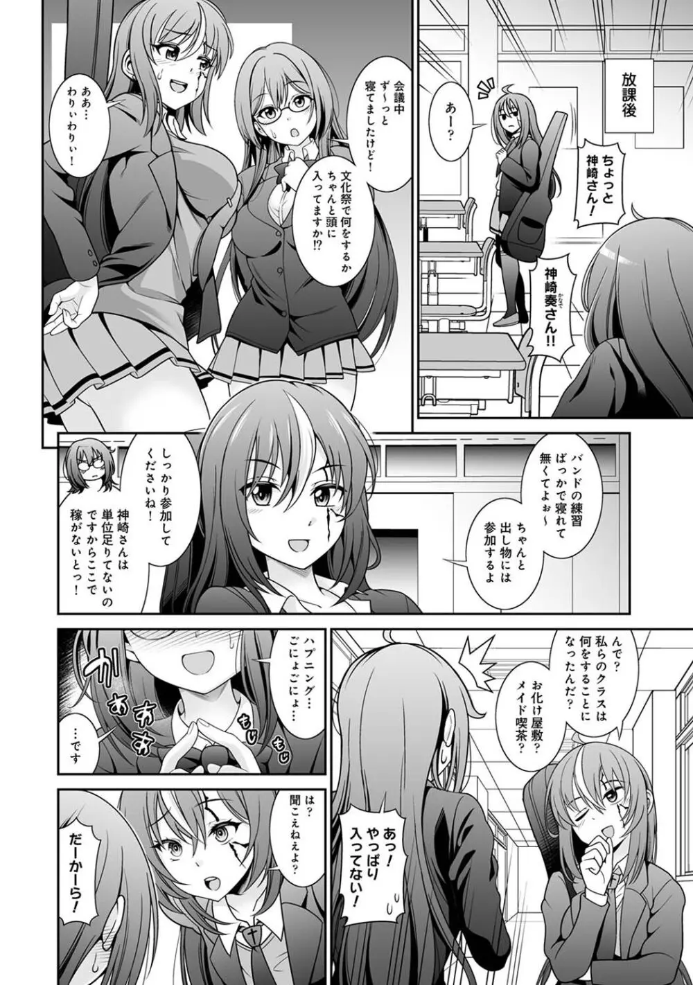 アナンガ・ランガ Vol. 107 Page.118