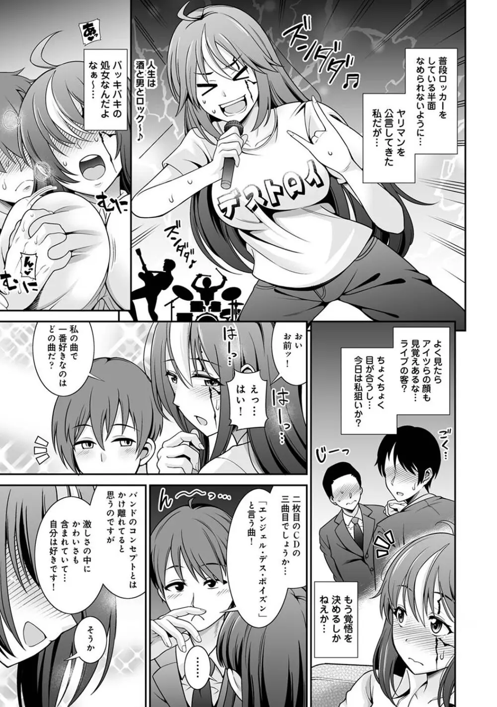 アナンガ・ランガ Vol. 107 Page.121