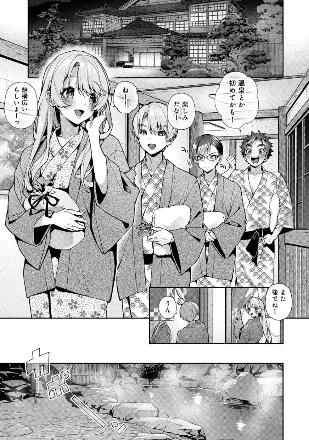 アナンガ・ランガ Vol. 107 Page.15