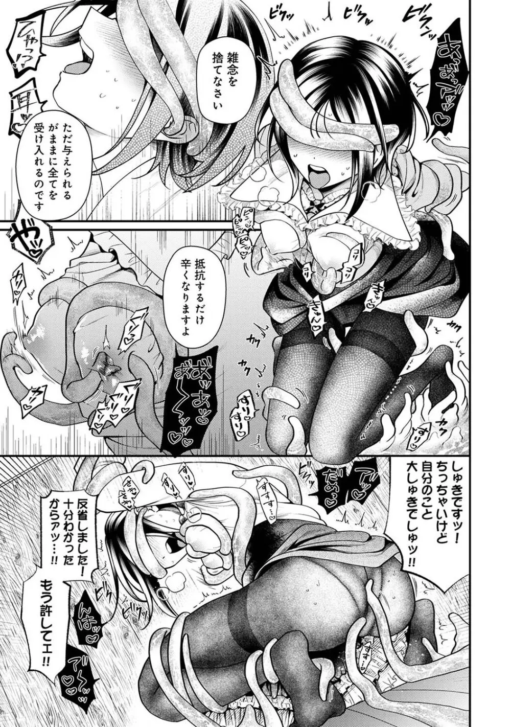 アナンガ・ランガ Vol. 107 Page.155