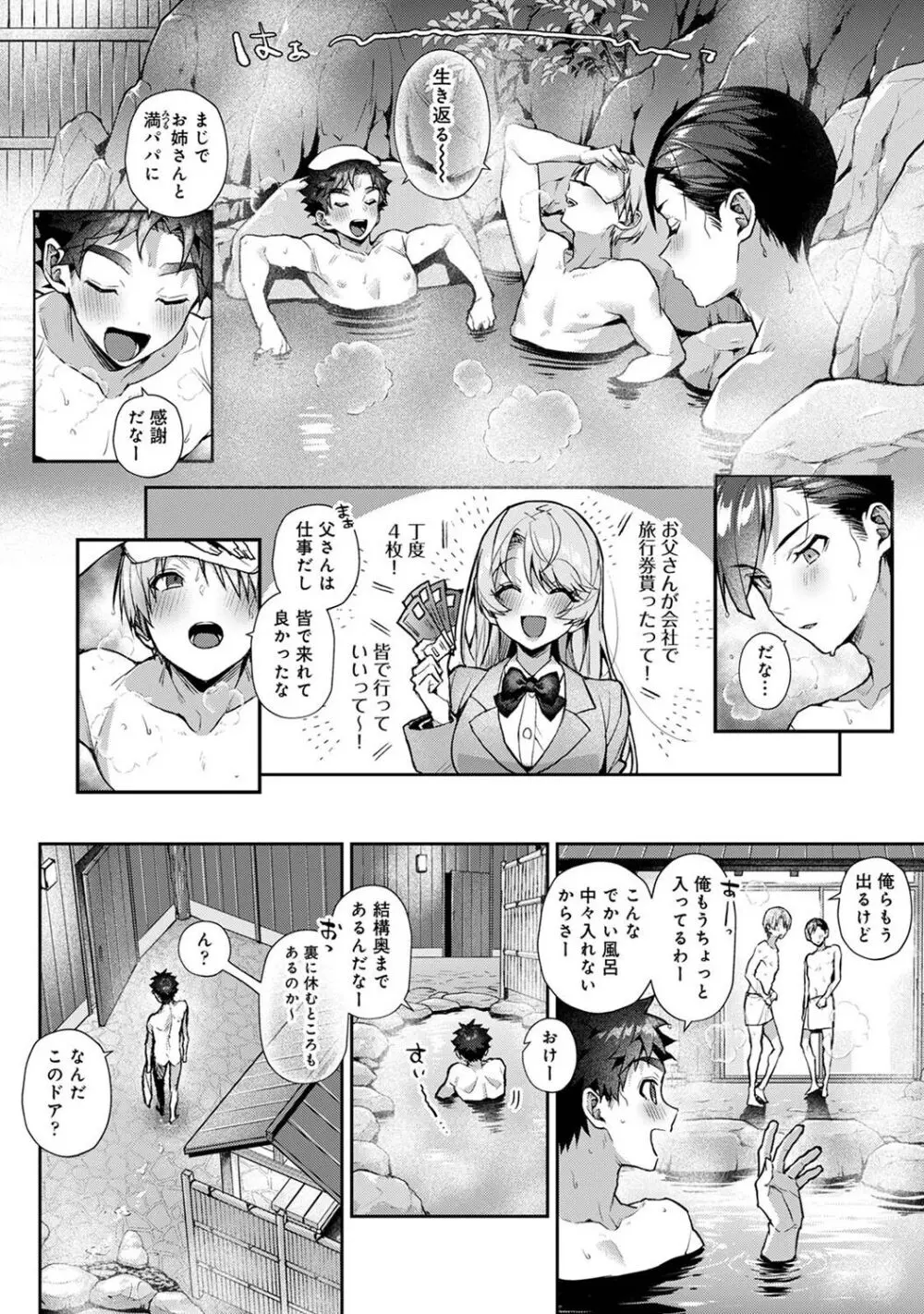 アナンガ・ランガ Vol. 107 Page.16